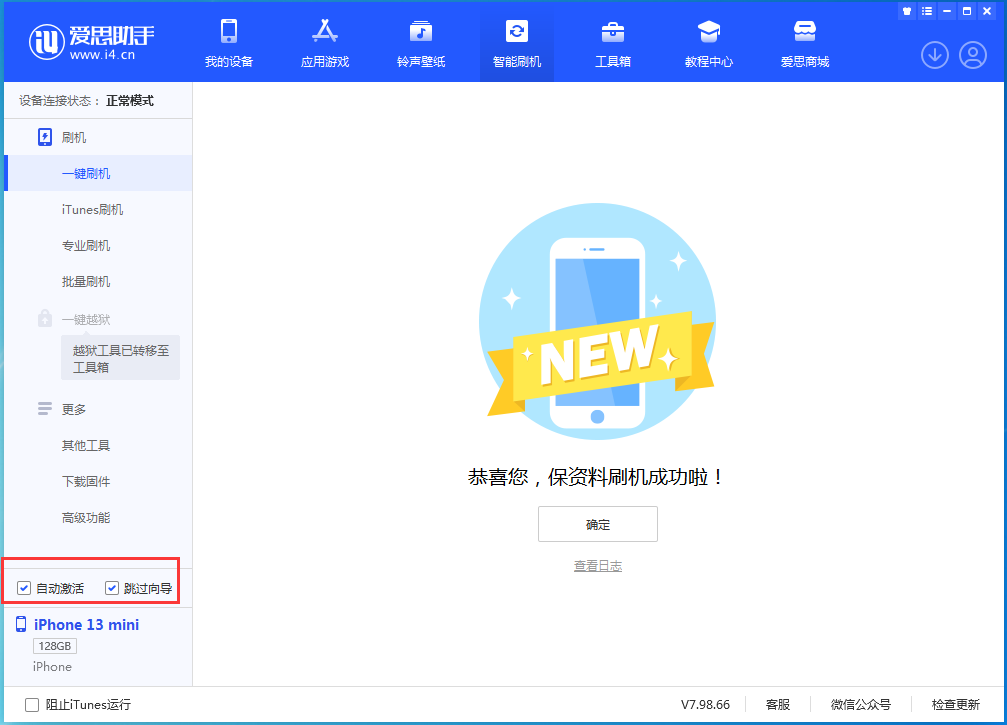 丰台苹果手机维修分享iOS 16.0.3 正式版升级_iOS 16.0.3 正式版一键刷机教程 