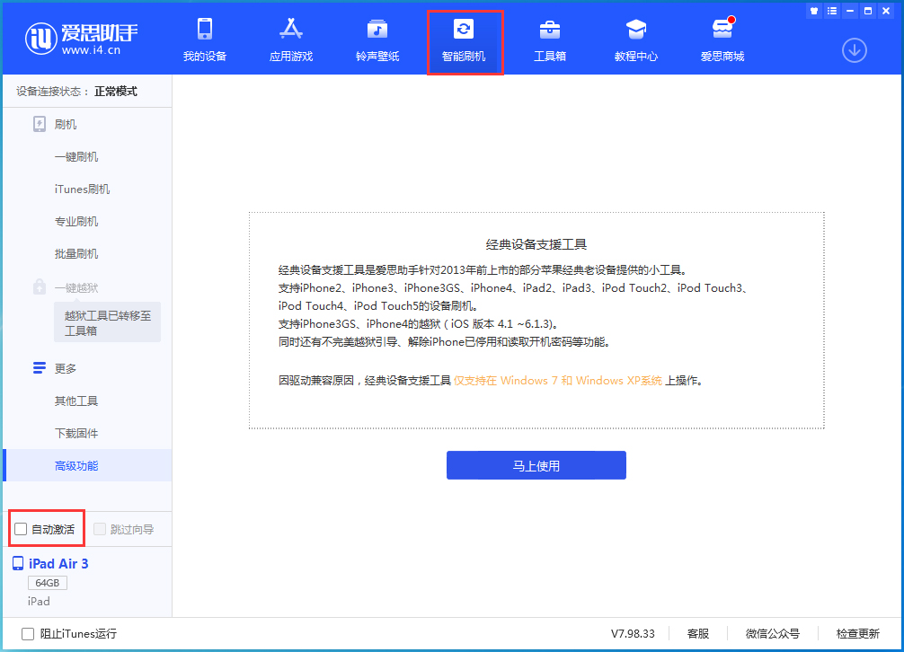 丰台苹果手机维修分享iOS 15.2 测试版升级_iOS 15.2 测试版一键刷机教程 