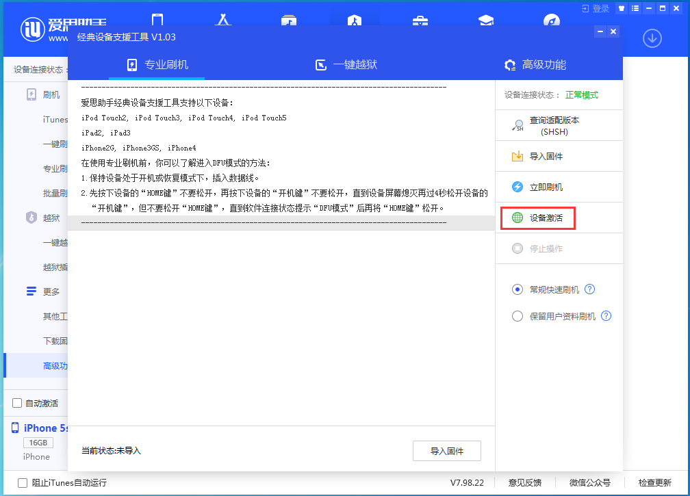 丰台苹果手机维修分享iOS 12.4.9正式版_iOS 12.4.9 正式版一键刷机教程 