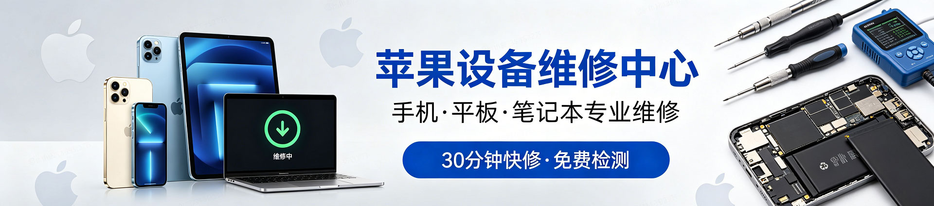 丰台苹果手机维修服务地址查询